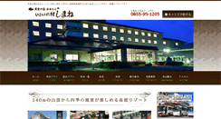 Desktop Screenshot of ikoi-shimane.com